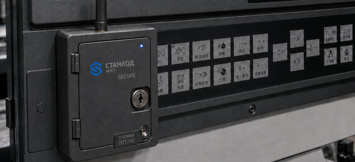 СТАНКОД Мост на панели станка с ЧПУ рядом с экраном стойки и клавиатурой оператора.